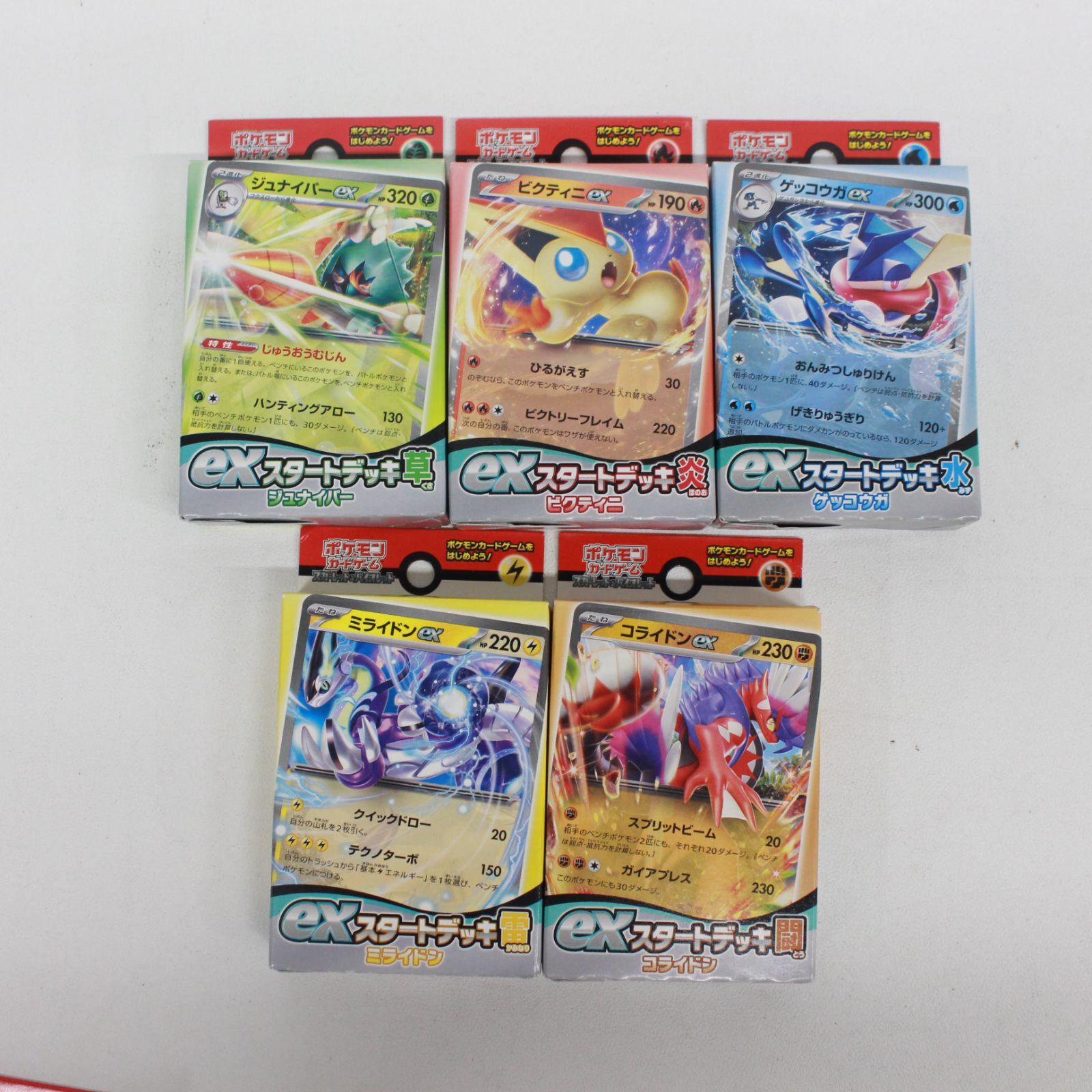 ☆1563 ポケカ ポケモンカードゲーム スカーレット＆バイオレット ex