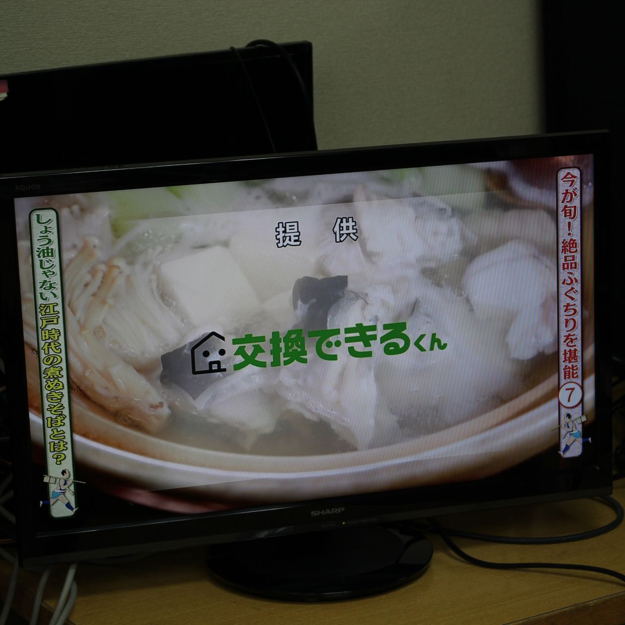 663)SHARP AQUOS LC-24P5 24インチ液晶テレビ 2018年製 - メルカリ