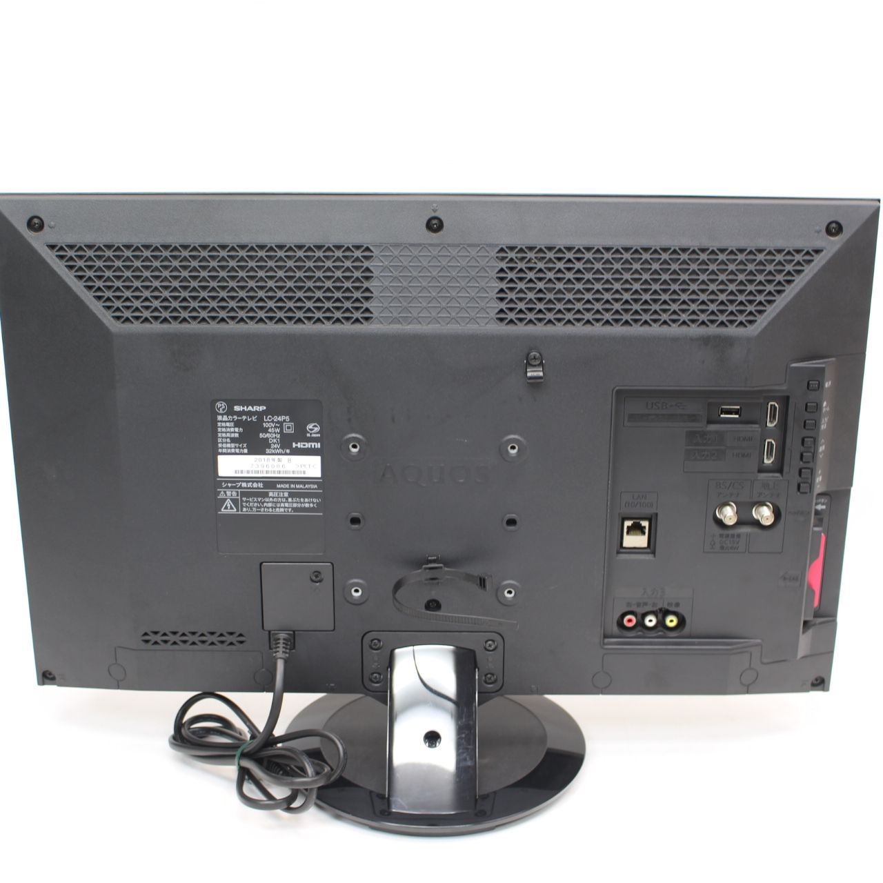 SHARP AQUOS 24型液晶テレビ　LC-24P5 2018年製 シャープ 4/25終】2018年製 SHARP AQUOS LC-24P5 24V型液晶テレビ シャープ