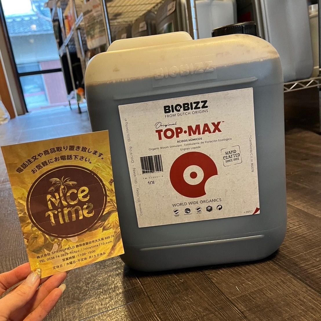 バイオビズ BioBizz TOP-MAX 10L 開花と果実の生産に必要な成分を含む