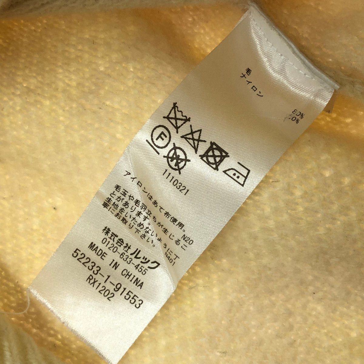 marimekko マリメッコ カーディガン サイズ:M ウニッコ/ウールナイロン