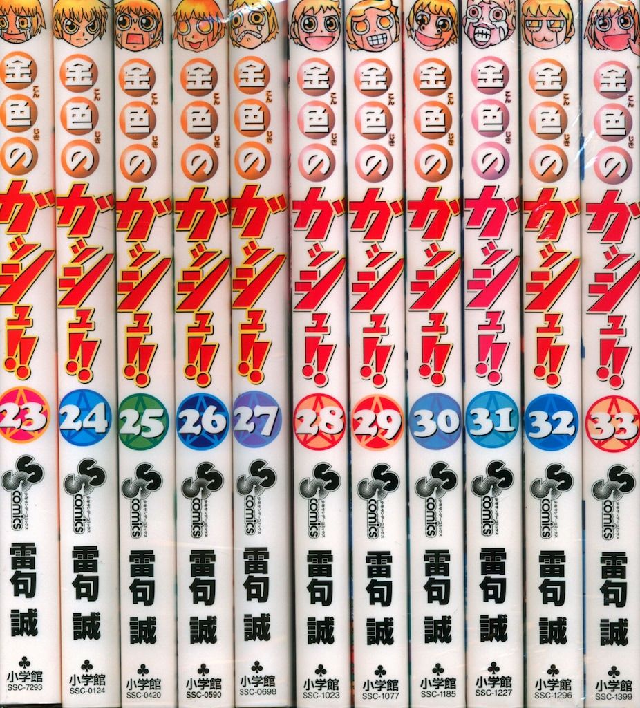 小学館 雷句誠 金色のガッシュ!!全33巻 セット - メルカリ