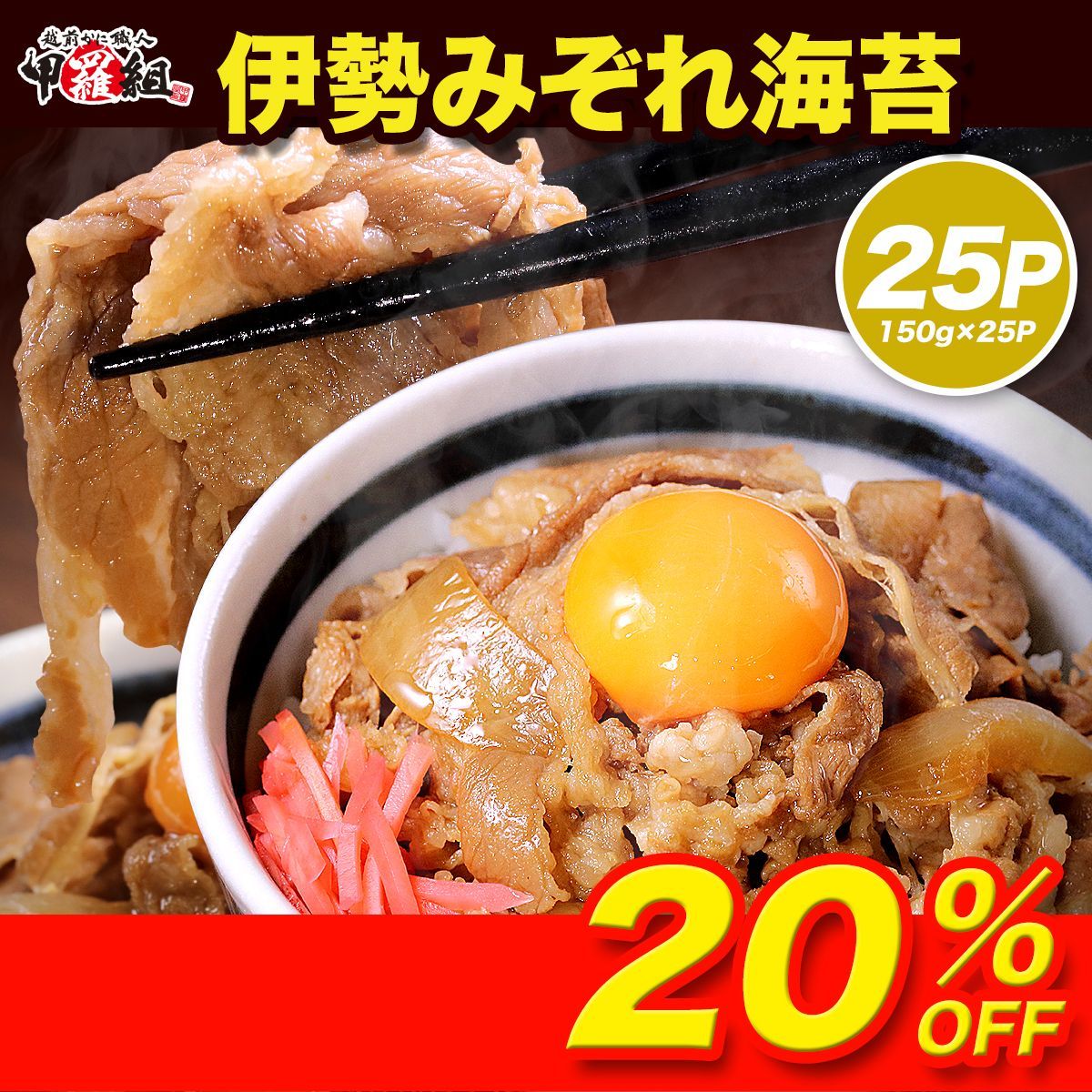 食品 めちゃ旨 牛丼の具 150g×25パック 牛丼 ぎゅうどん 牛 丼