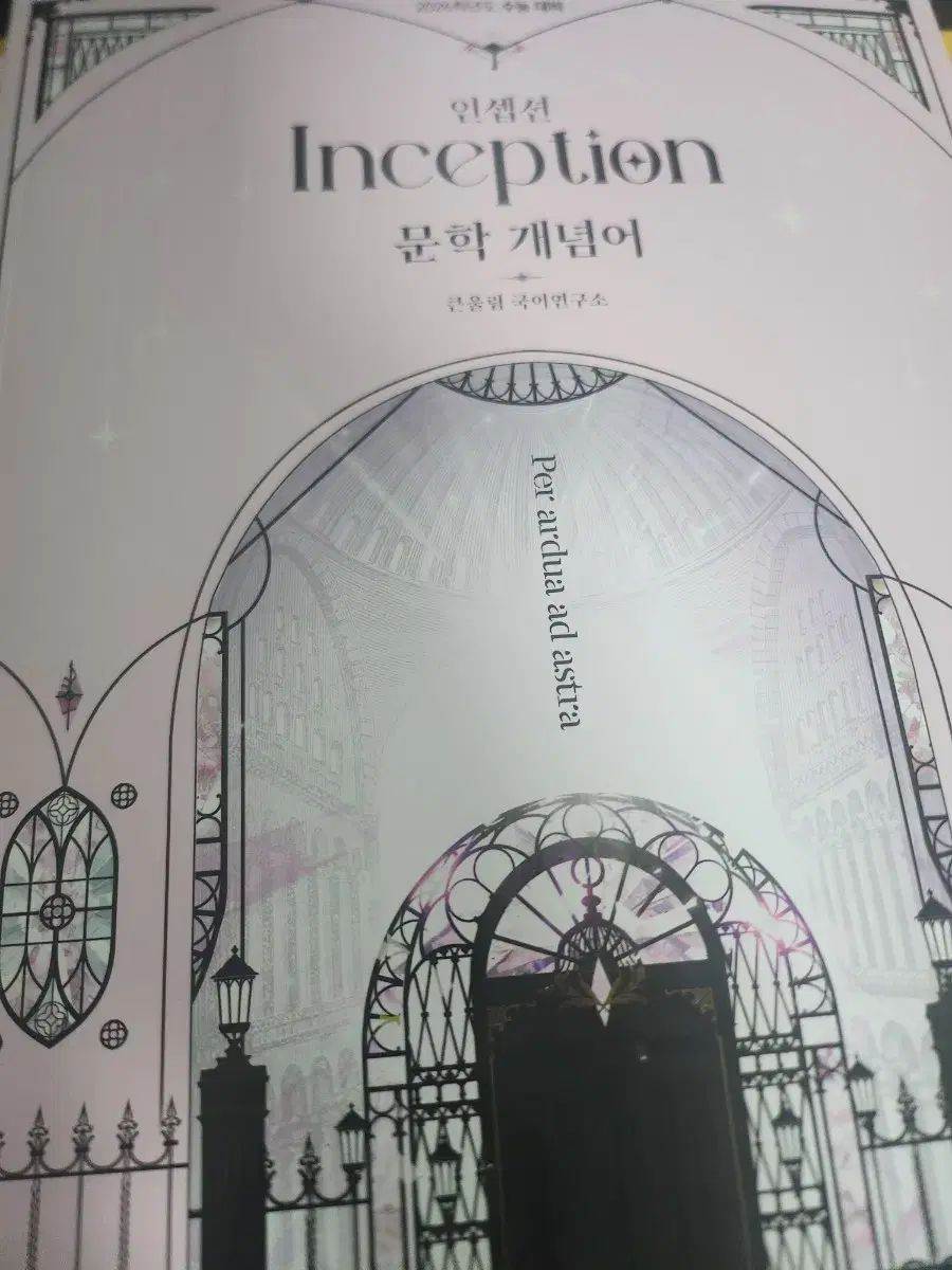 ユ・デジョン 2026 文学 概念語