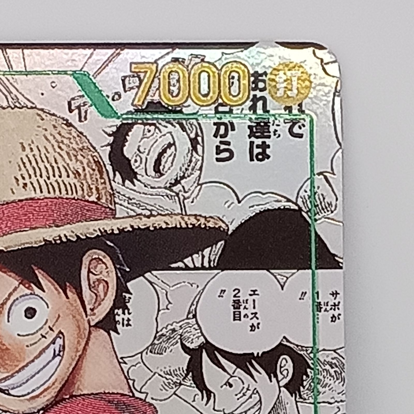 モンキー·D·ルフィ(☆SEC/スーパーパラレル)(OP13-118) - メルカリ