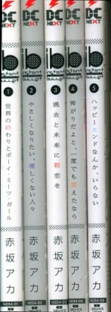 ib インスタントバレット 赤坂アカ 直筆サイン有 ib インスタントバレット 赤坂アカ 直筆サイン有 Amazon.co.jp: ib