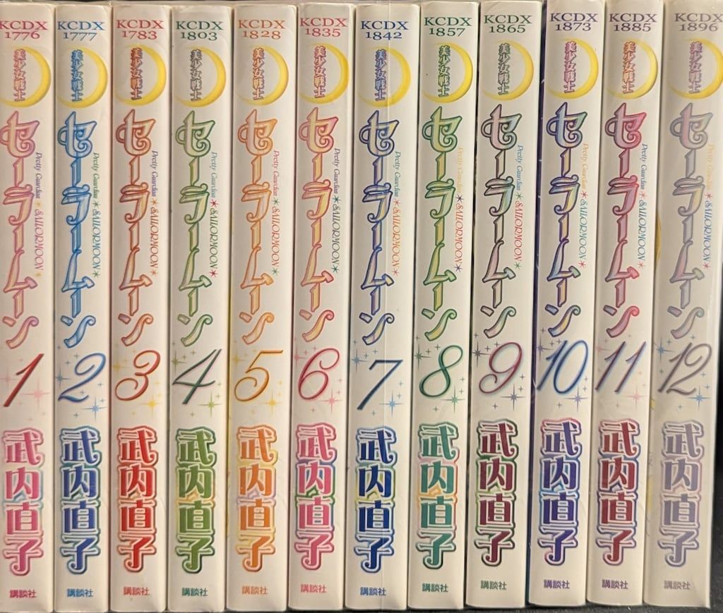 講談社 DXKC 武内直子 新)美少女戦士セーラームーン 新装版 全12巻再版