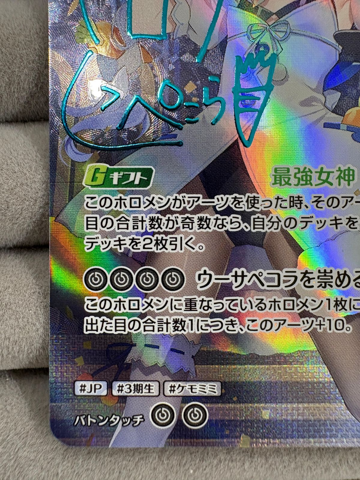 ホロライブ OFFICIAL CARD GAME 兎田ぺこら SECサイン入り - メルカリ
