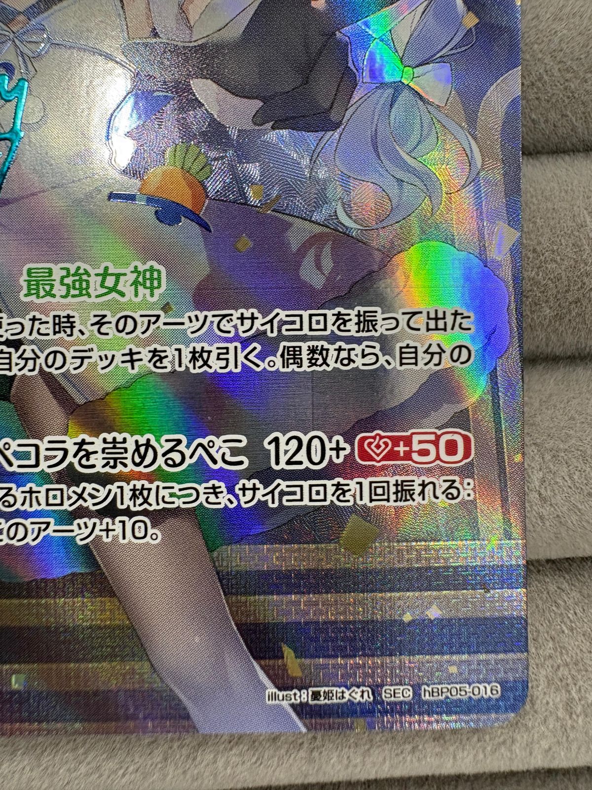 ホロライブ OFFICIAL CARD GAME 兎田ぺこら SECサイン入り - メルカリ