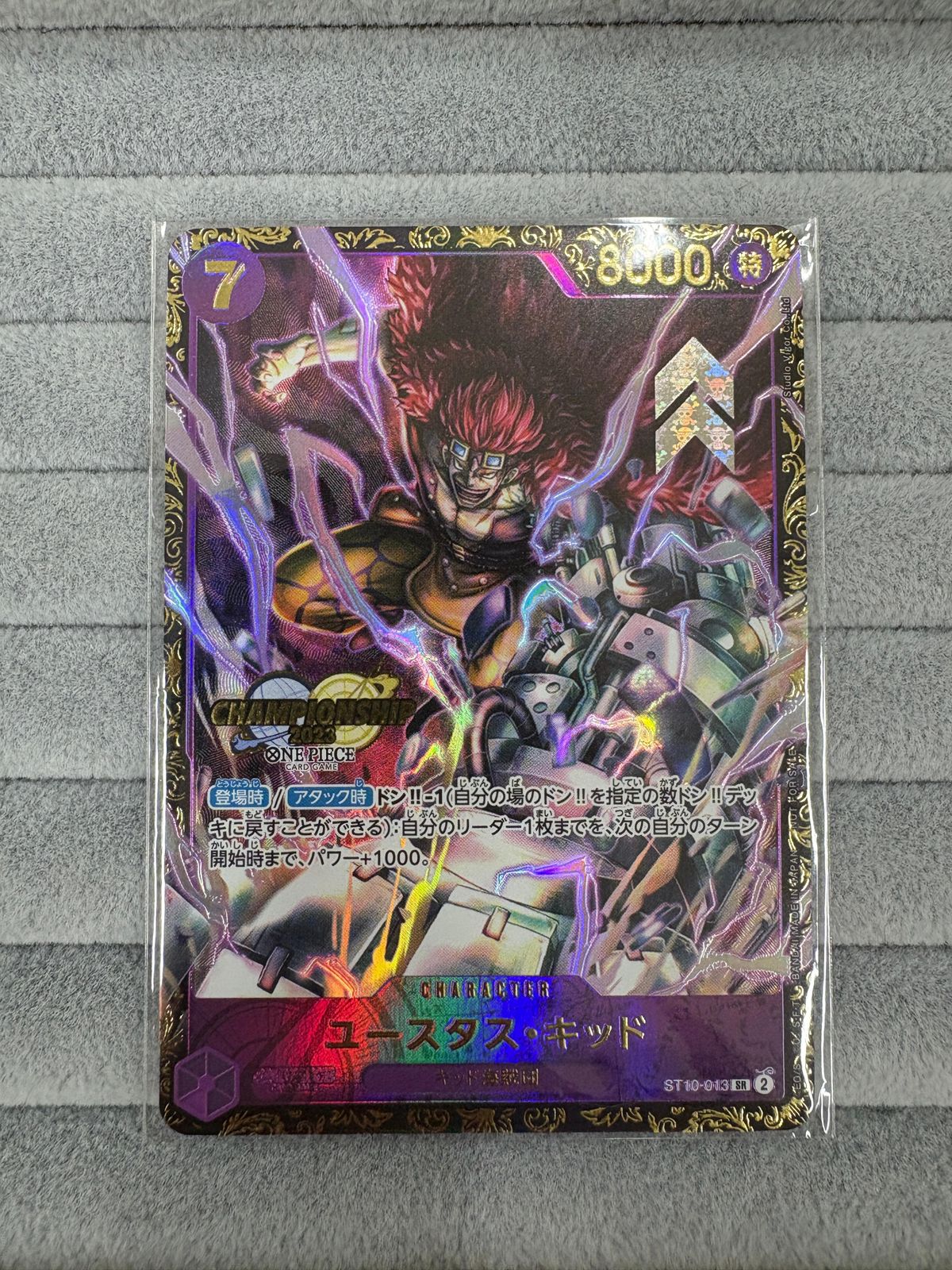 ONE PIECEカードゲーム ユースタス・キッドCHAMPIONSHIP 2023 プロモ