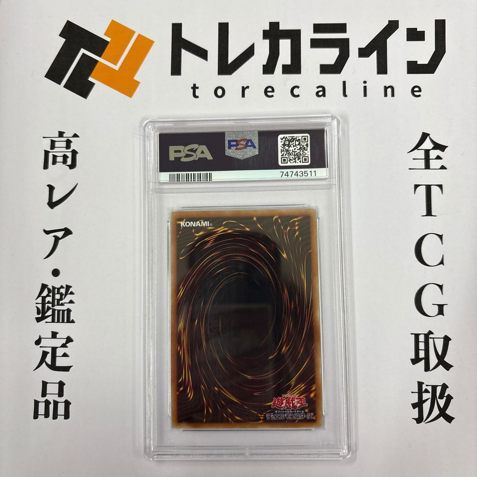 遊戯王 星杯の神子イヴ 20thシークレット | CCU.IS