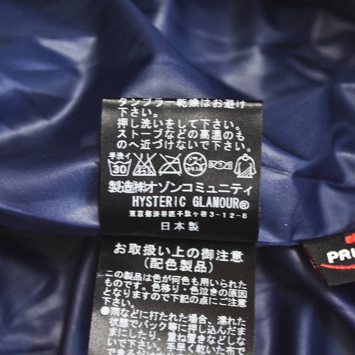 日本製 ヒステリックグラマー HYSTERIC GLAMOUR 中綿 プリマロフト 