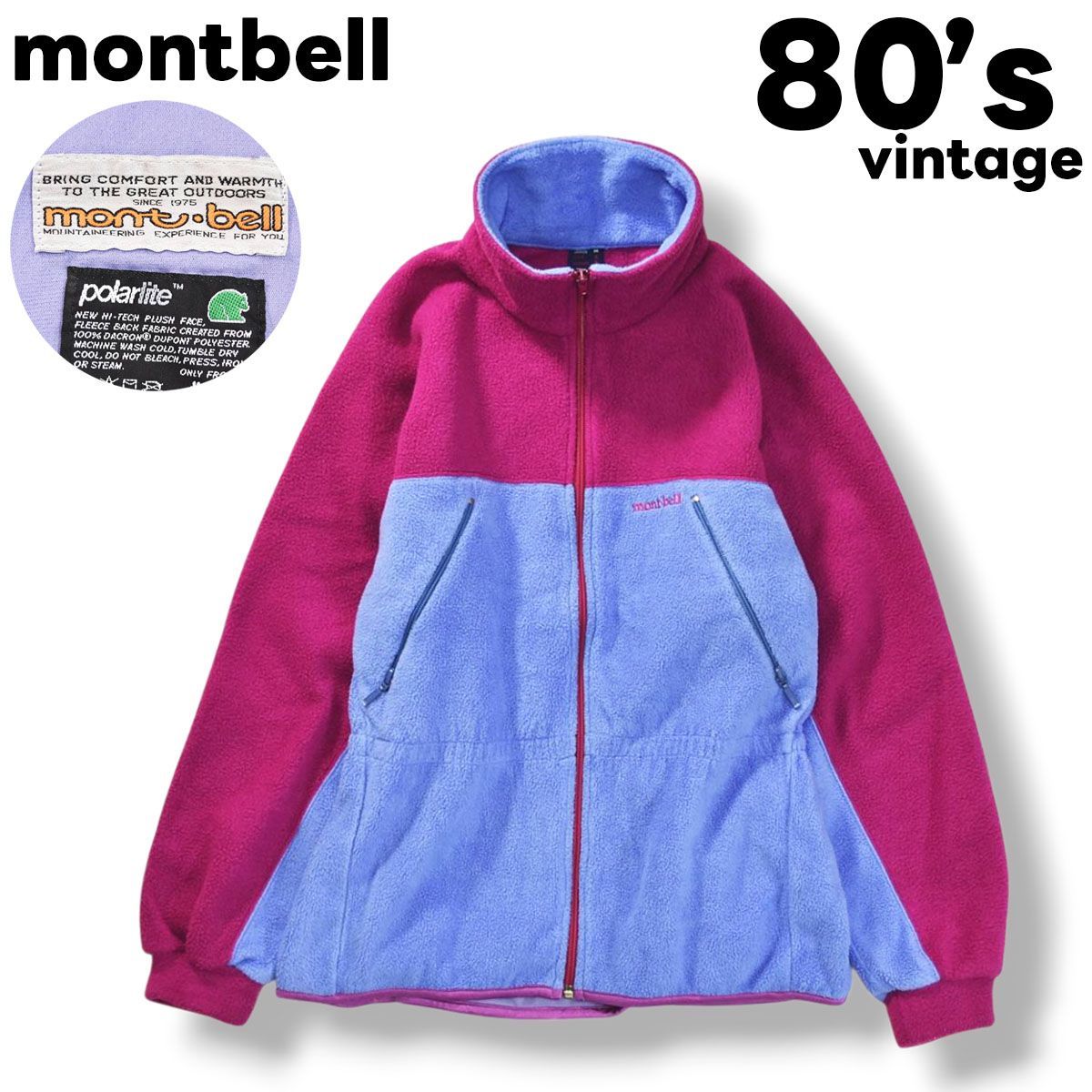 希少】 80s ヴィンテージ モンベル montbell フリース ジャケット 
