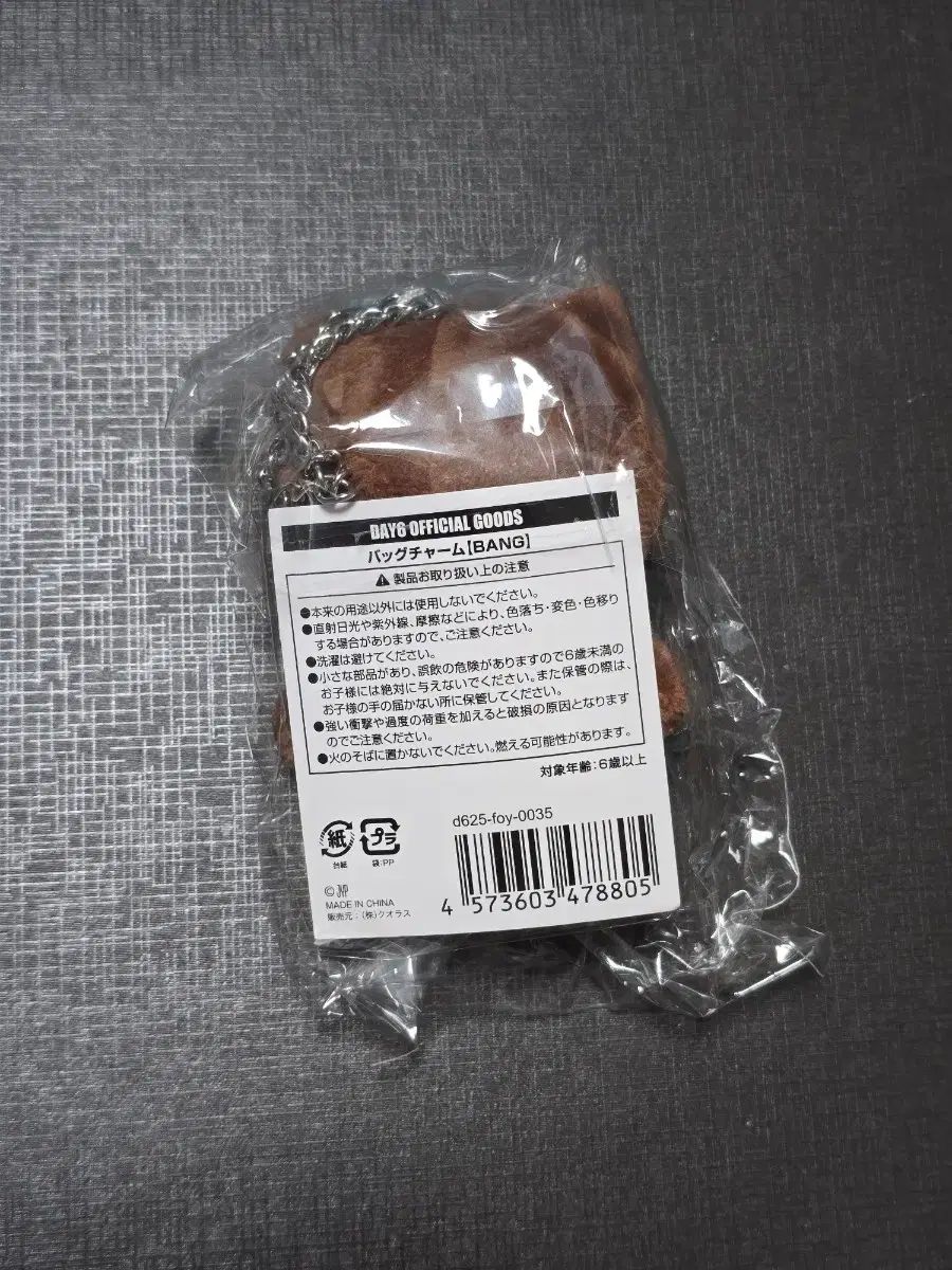 新作，品質保証】 DAY6（デイシックス）日本 デニマルズ(DENIMALZ