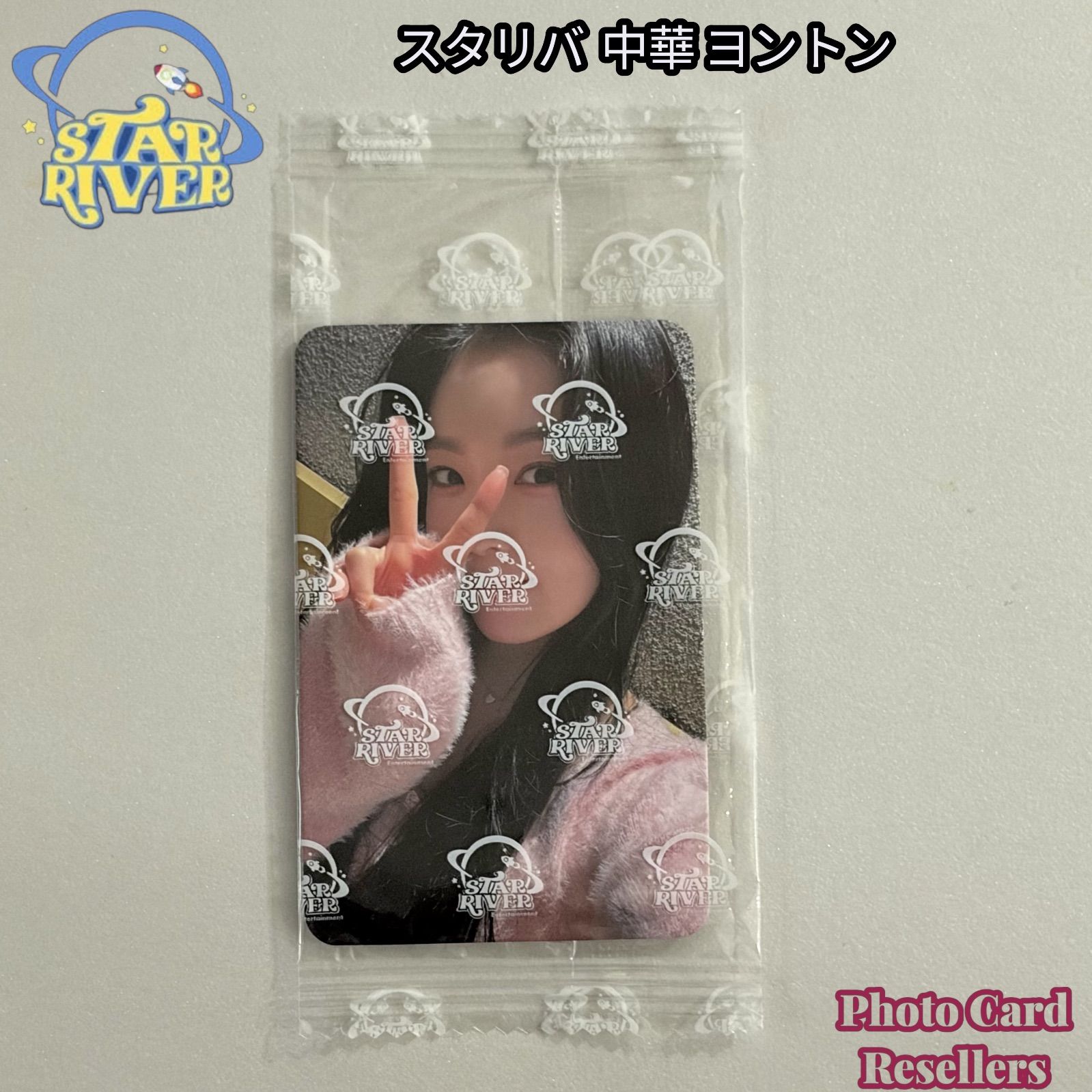 Redvelvet starriver 中華 ヨントン トレカ アイリーン - メルカリ
