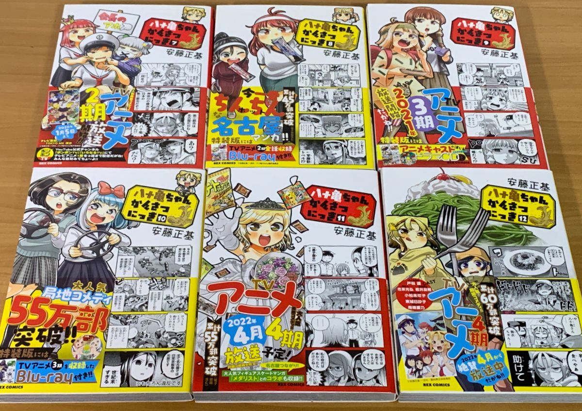 八十亀ちゃんかんさつにっき』全巻(1〜13巻)セット - メルカリ