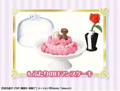 セーラームーン♡ふたりのロマンスケーキ♡ 中古】トレーディングフィギュア 8.ふたりのロマンスケーキ 「美少女
