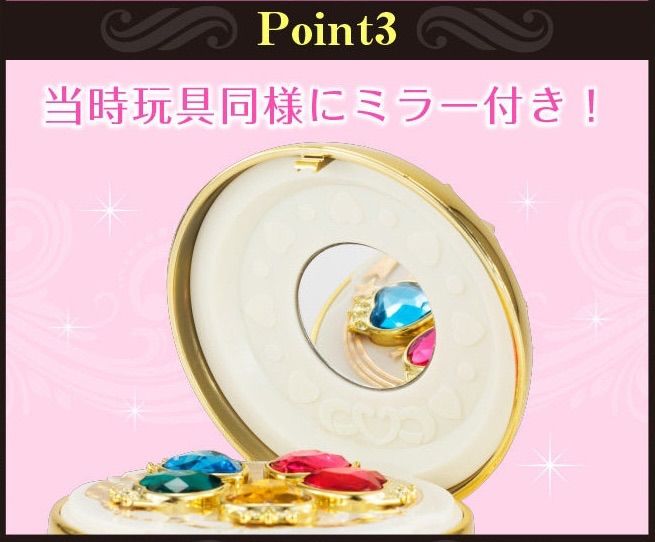 美少女戦士セーラームーン ハートフルハーモニージュエリーケース