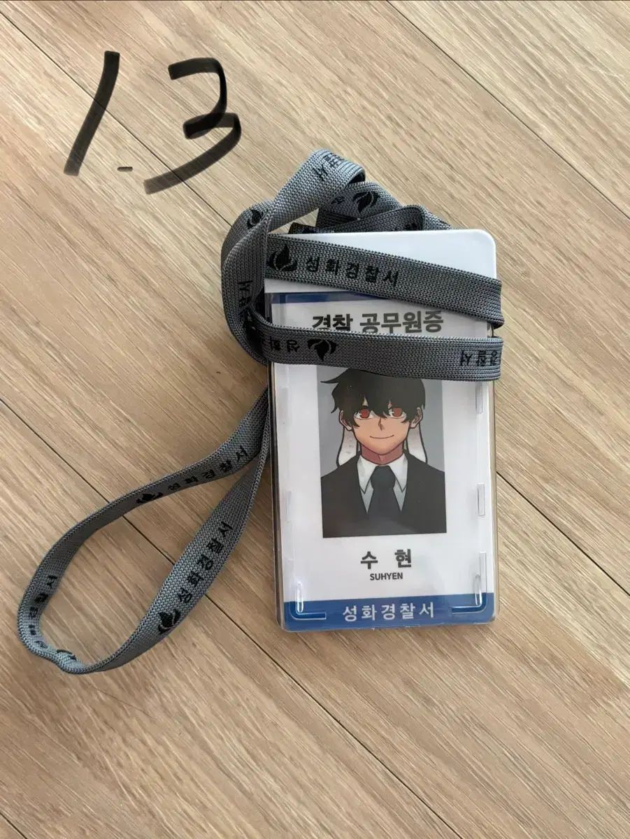 ミステリー調査班 スヒョン 社員証風カード