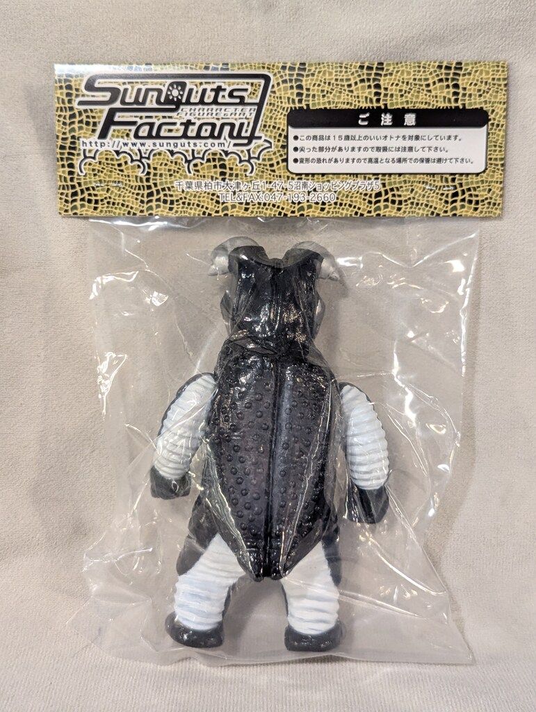 サンガッツ本舗 2024 円谷怪獣総進撃 ゼットン レッドマン版 黒成型