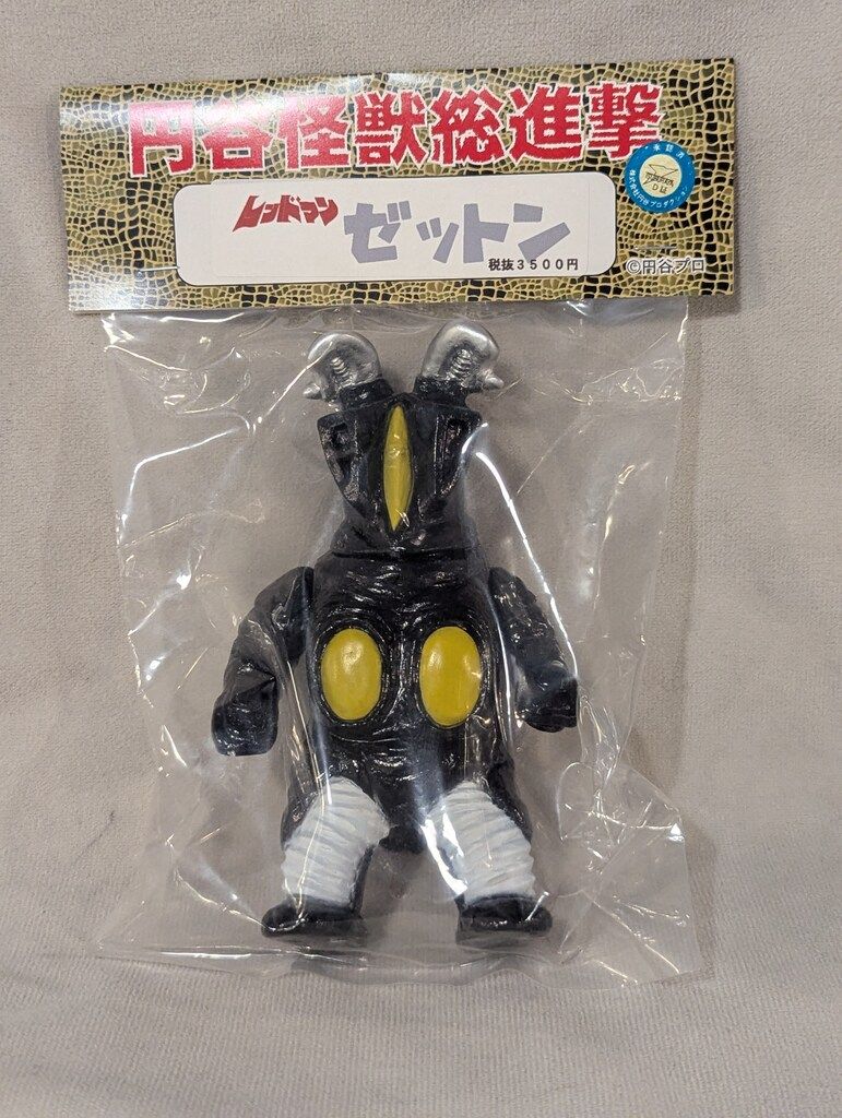 サンガッツ本舗 2024 円谷怪獣総進撃 ゼットン レッドマン版 黒成型