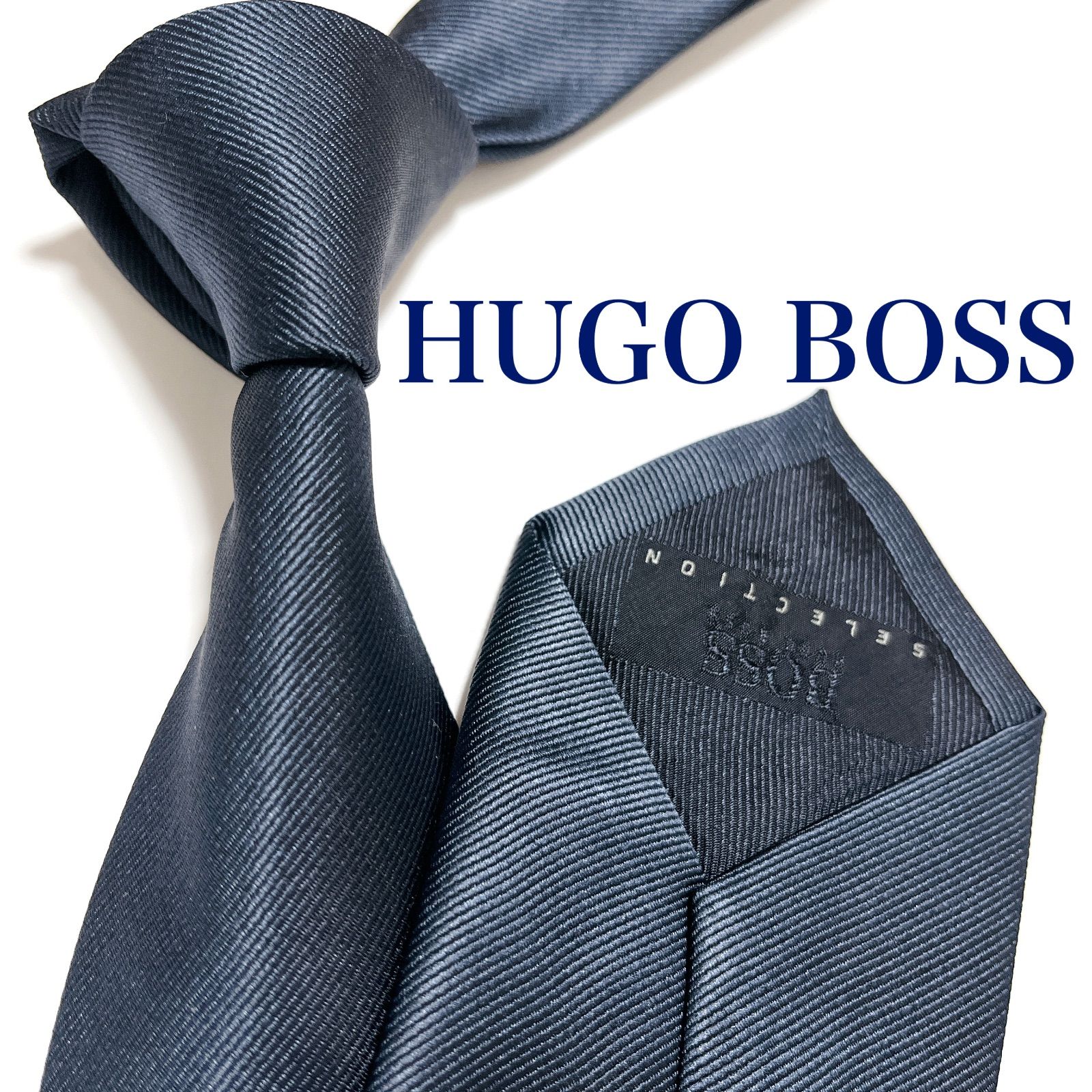 【未使用に近い✨】ヒューゴボス ネクタイ ネイビー 無地 ソリッド ナロータイ 美品 ヒューゴボス ネクタイ ハイブランド ソリッドタイ 無地 光沢