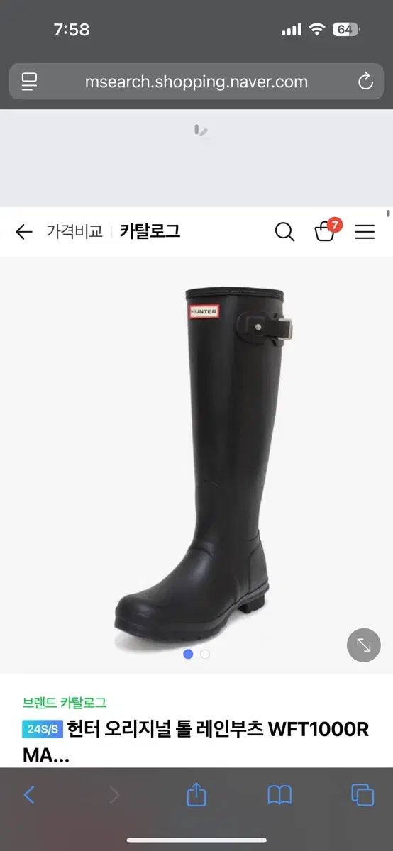 ハンター オリジナル 小売 トール レインブーツ 245 ハンター HUNTER