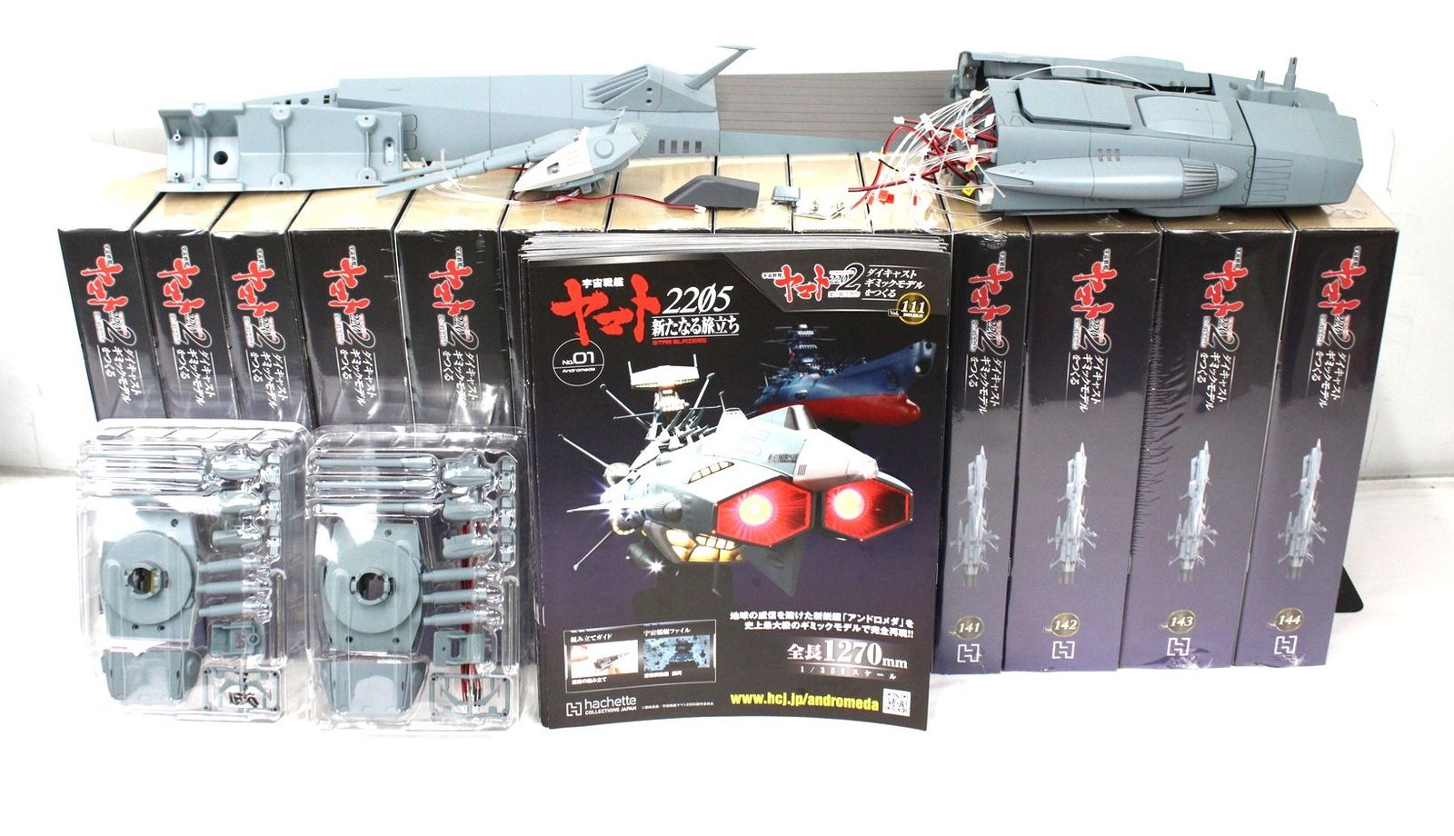 アシェット 宇宙戦艦ヤマト 2205 新たなる旅立ち アンドロメダ1-35巻(1