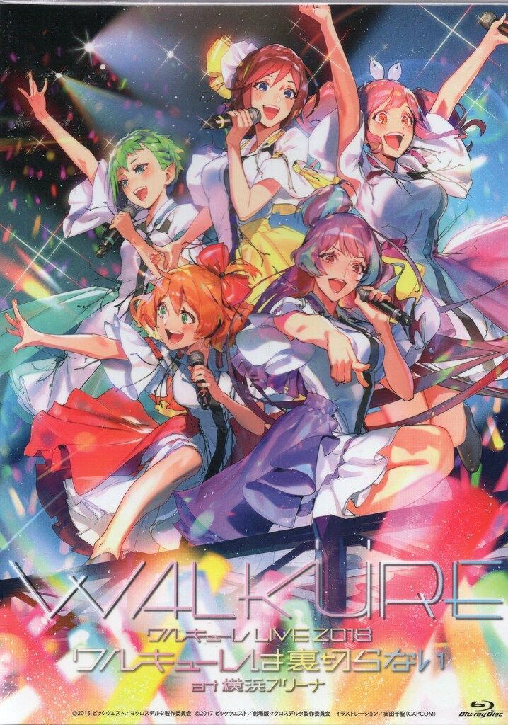 ワルキューレ/LIVE 2018\"ワルキューレは裏切らない\"at 横浜アリーナ… Amazon.co.jp: LIVE2018“ワルキューレは裏切らない