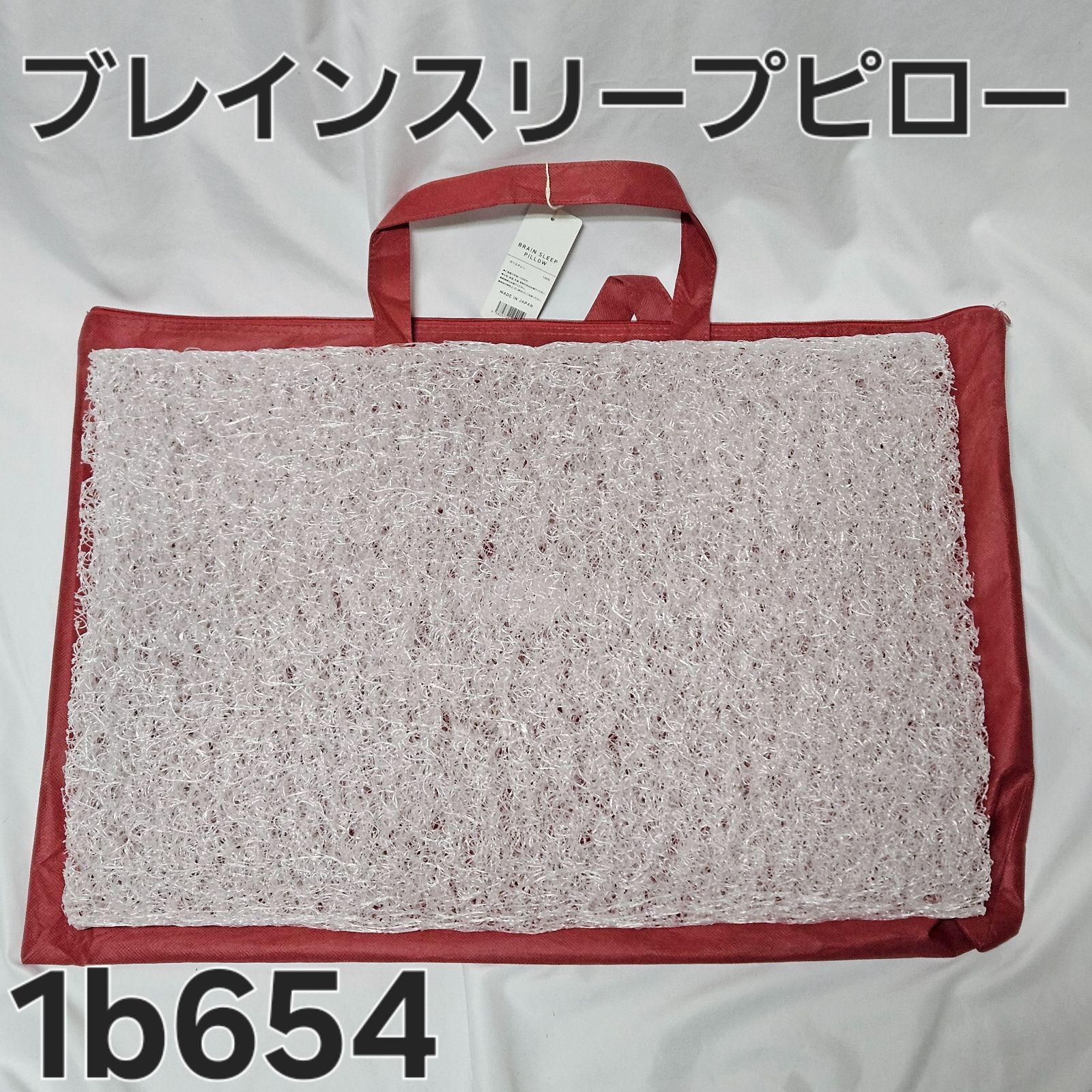 ブレインスリープピロー