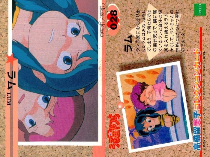 ux326 うる星やつら 高橋留美子 コレクションカード まとめ テン 諸星