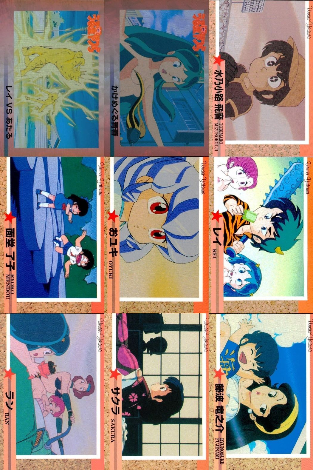 ux326 うる星やつら 高橋留美子 コレクションカード まとめ レイ VS