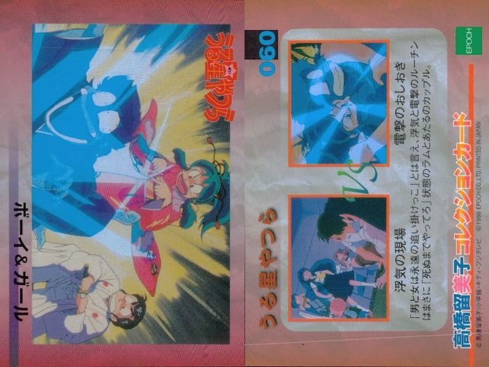 高橋留美子コレクションカード　うる星やつら 楽天市場】うる星やつら 038 面堂了子 高橋留美子 コレクションカード