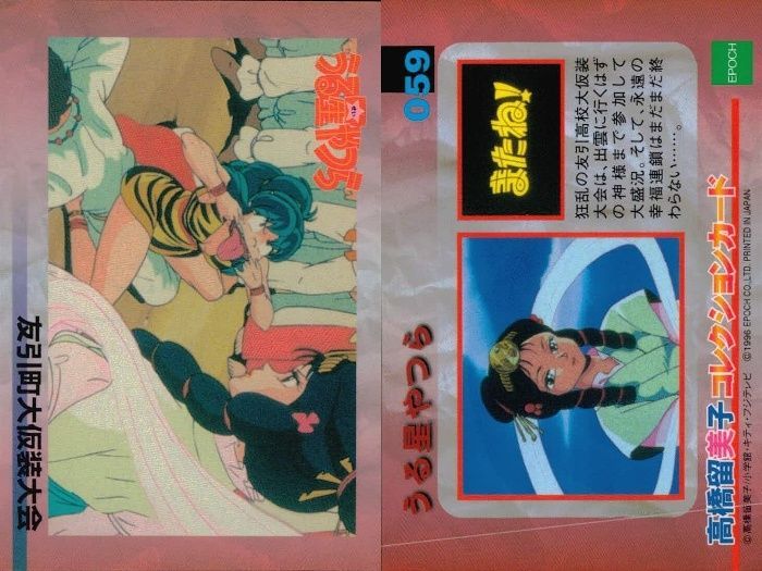 高橋留美子 るーみっくわーるど ラム うる星やつら プロモカード 高橋留美子 るーみっくコレクション クリアファイル うる星やつら