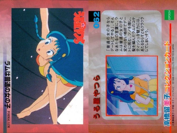 ux326 うる星やつら 高橋留美子 コレクションカード まとめ ラム 学校