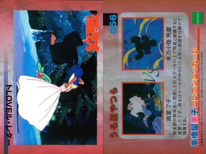 高橋留美子 るーみっくわーるど ラム うる星やつら プロモカード Tカード（うる星やつら 2023ver.）が出るっちゃ☆かわいいラムちゃんの