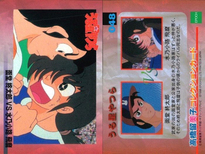 ux326 うる星やつら 高橋留美子 コレクションカード まとめ 雪白き炎の