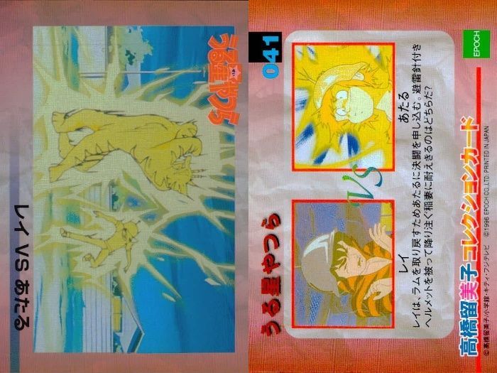 ux326 うる星やつら 高橋留美子 コレクションカード まとめ レイ VS