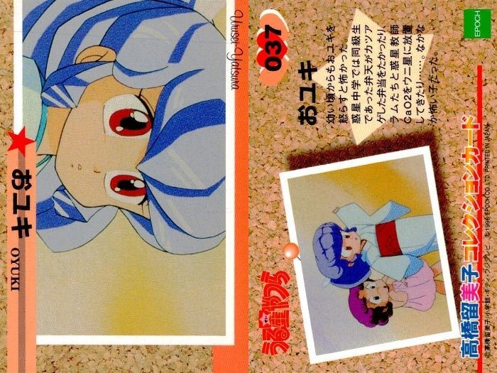 ux326 うる星やつら 高橋留美子 コレクションカード まとめ レイ VS