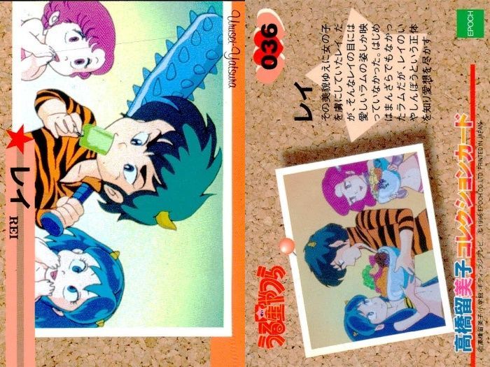 ux326 うる星やつら 高橋留美子 コレクションカード まとめ レイ VS