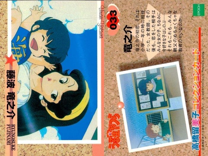 ux326 うる星やつら 高橋留美子 コレクションカード まとめ レイ VS