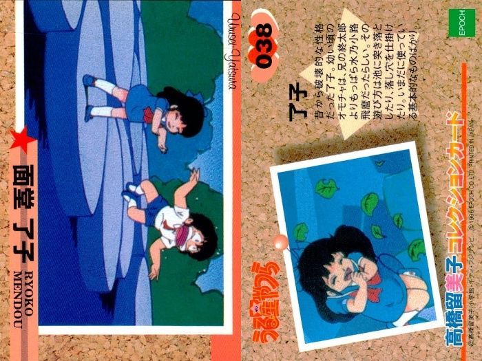 ux326 うる星やつら 高橋留美子 コレクションカード まとめ レイ VS