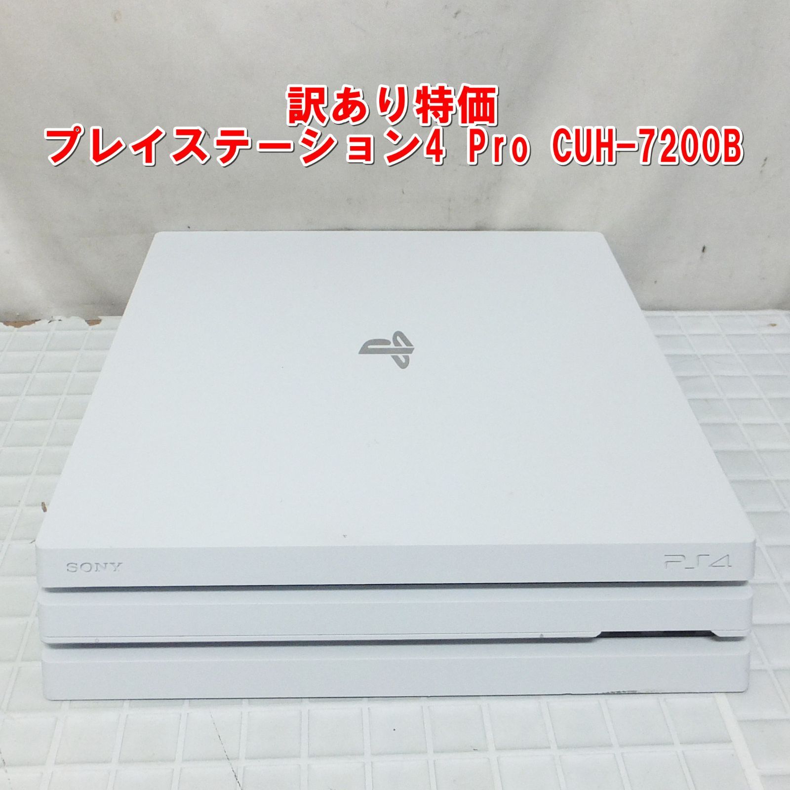 R691【訳あり特価】プレイステーション4 Pro CUH-7200B ホワイト 中古