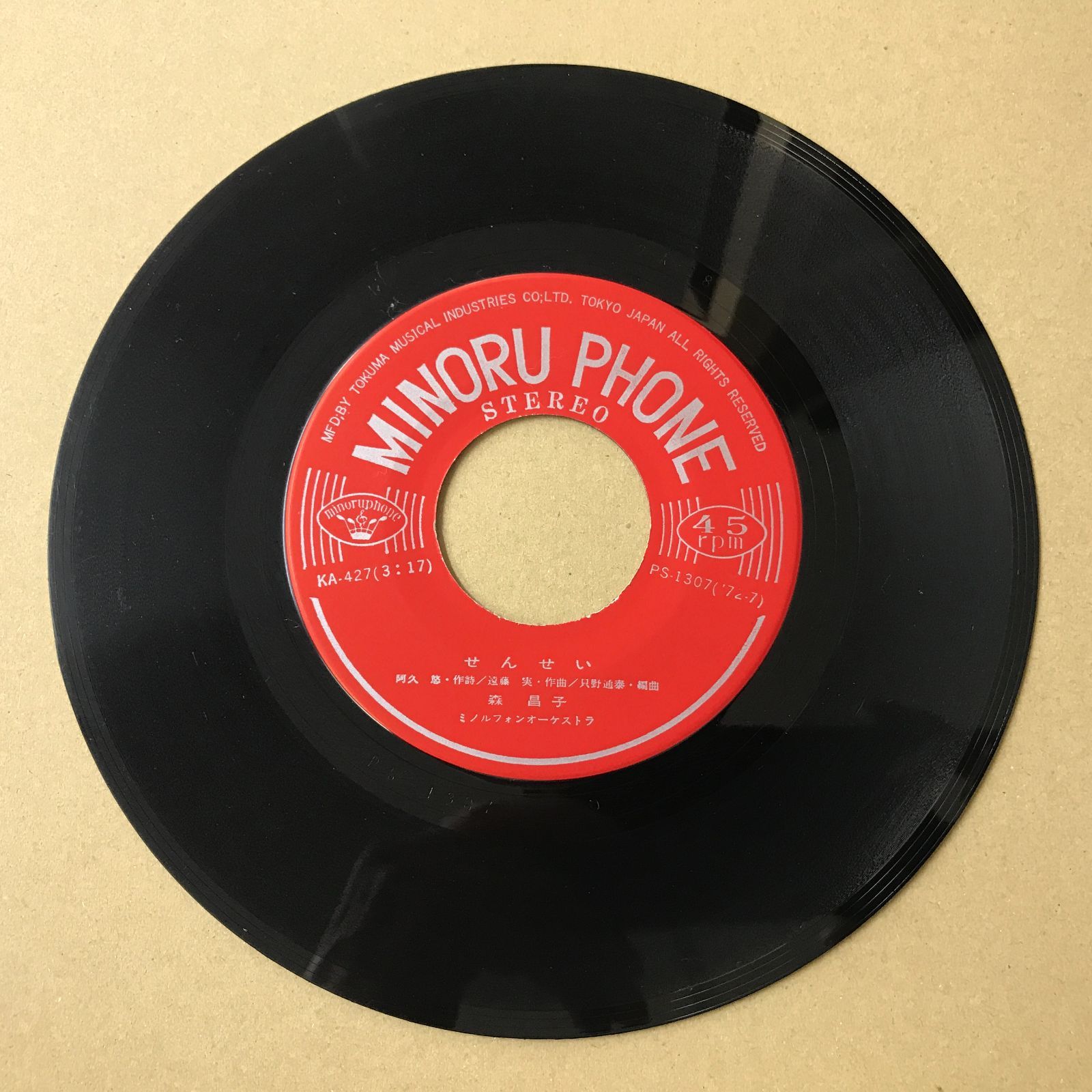 s13) EPレコード 森昌子 [ もりまさこ ] せんせい / 太陽の花嫁 ( KA