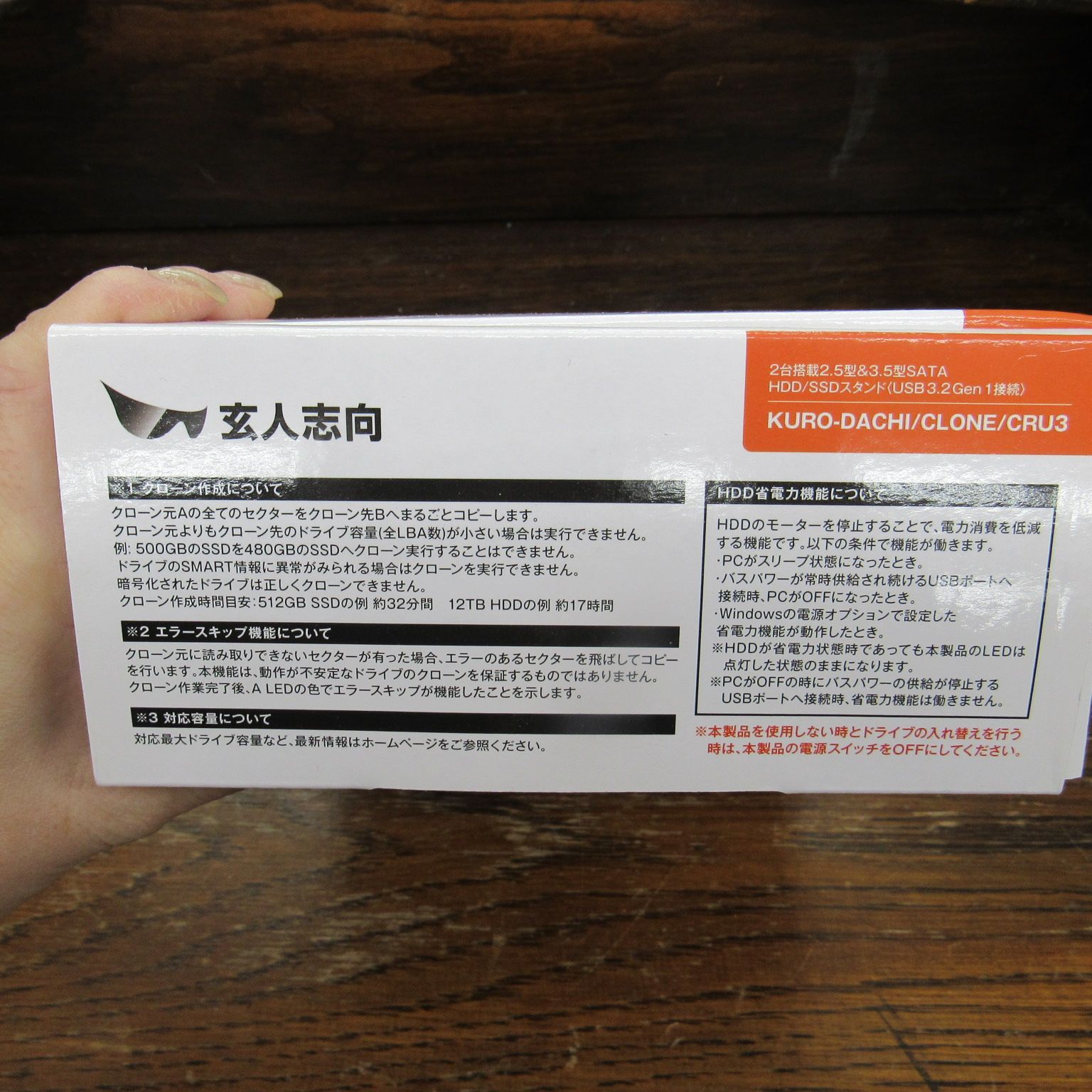 玄人志向のSSD/HDD KURO-DACHI/CLONE/CRU3 エキスパート藤沢辻堂店