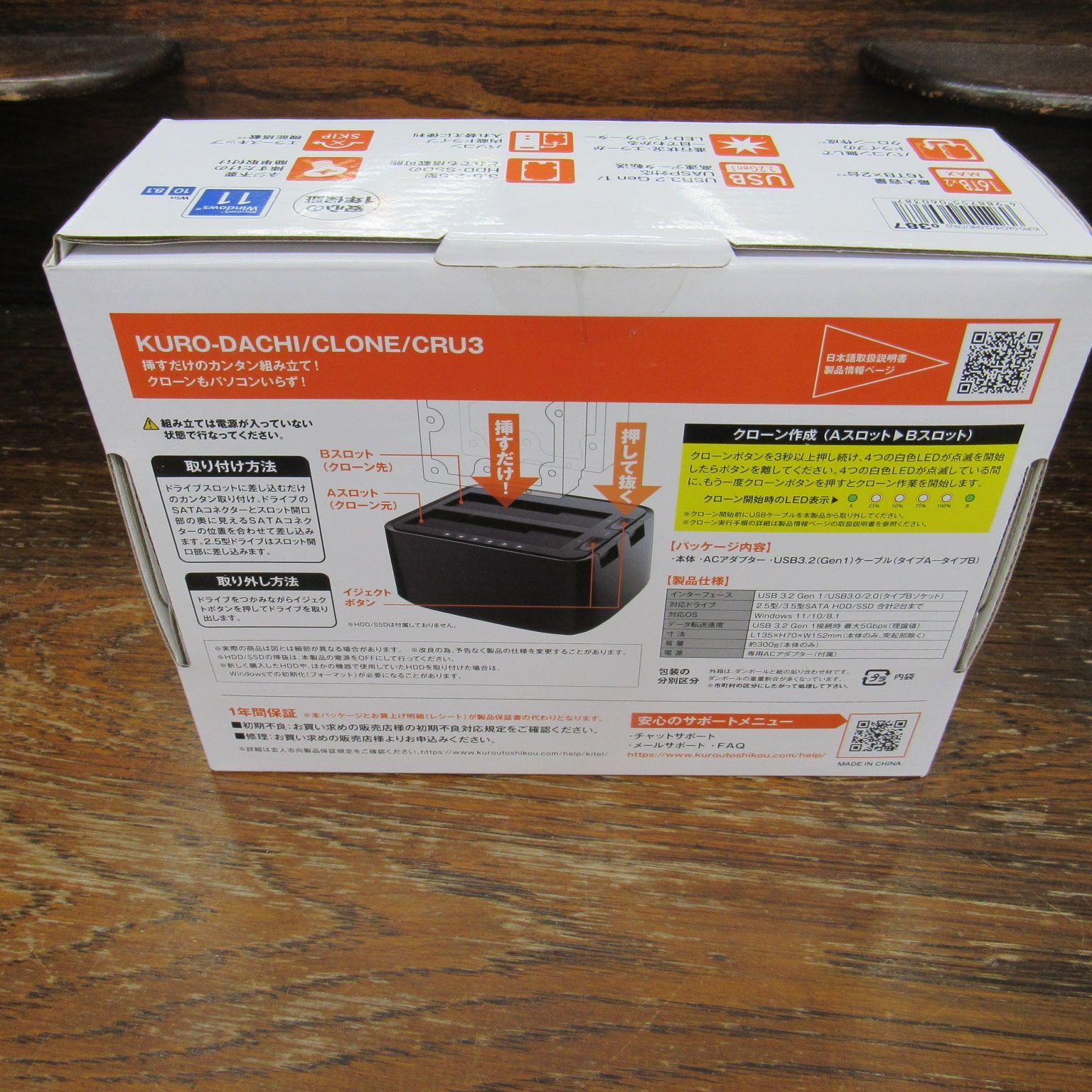 玄人志向のSSD/HDD KURO-DACHI/CLONE/CRU3 エキスパート藤沢辻堂店