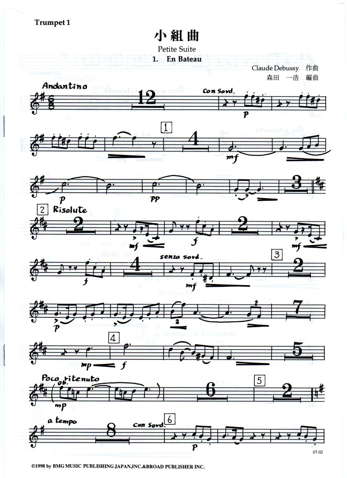 ミュージカル「レ・ミゼラブル」より 森田一浩編曲版 レ・ミゼラブル