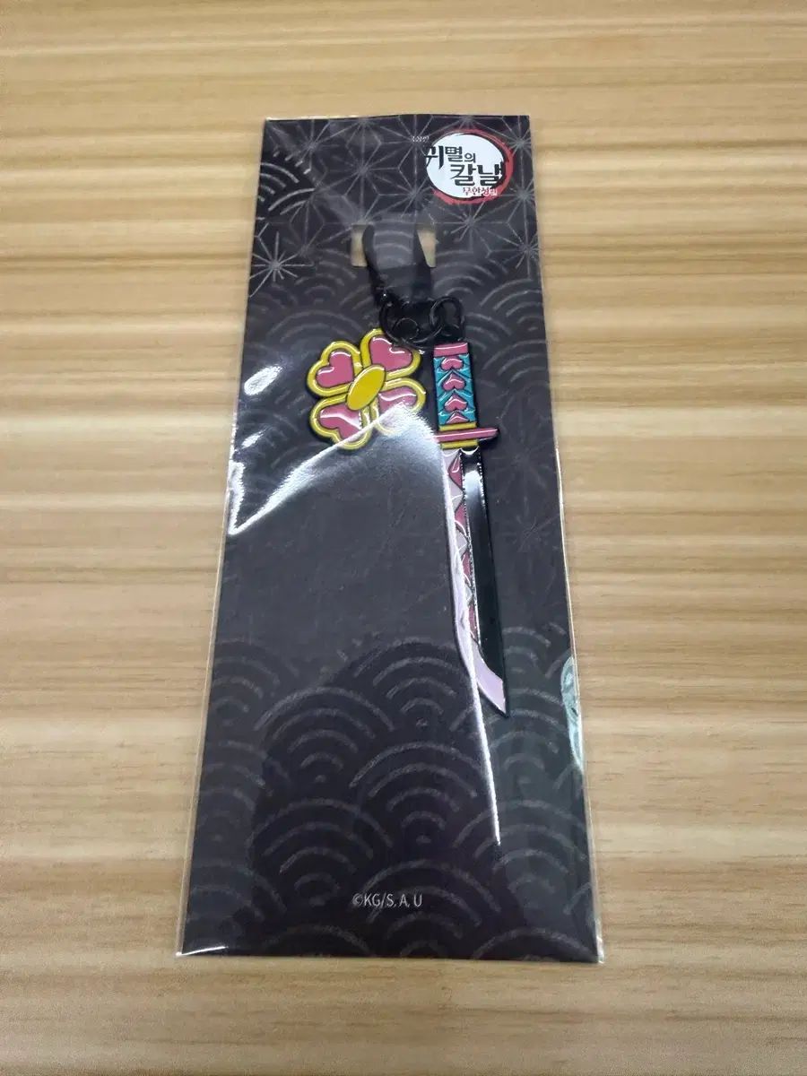 鬼滅の刃 甘露寺蜜璃 刀 キーホルダー