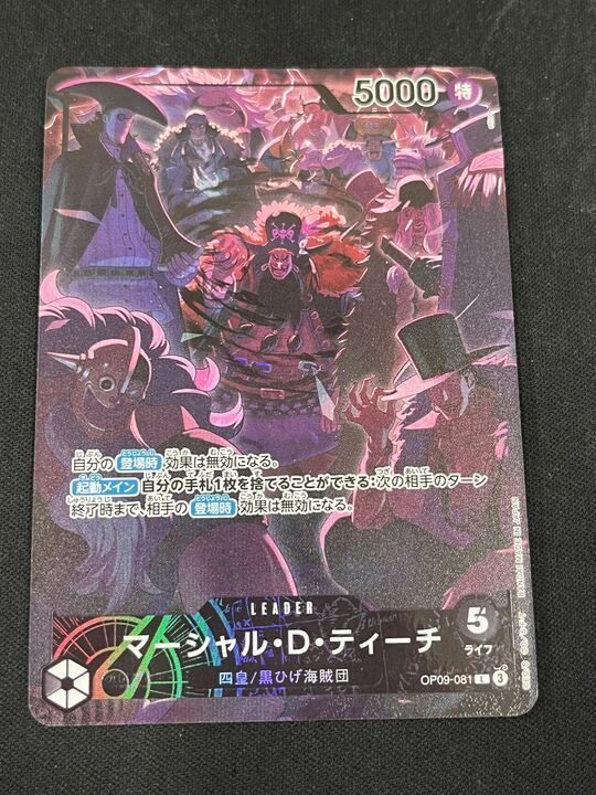 特価】マーシャル・D・ティーチ(L☆){黒}〈OP09-081〉[English 2nd