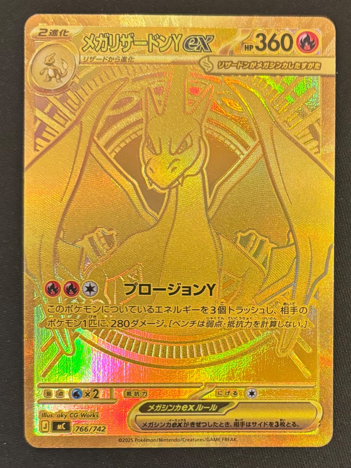 ポケモンカード メガリザードンY ex MUR仕様 766/742 #20969 - メルカリ